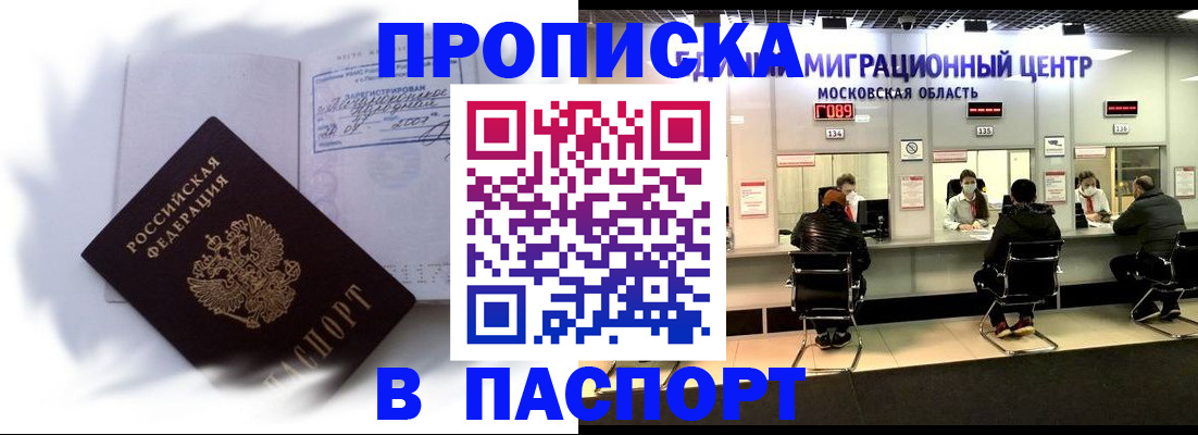 регистрация в Петровск-Забайкальском