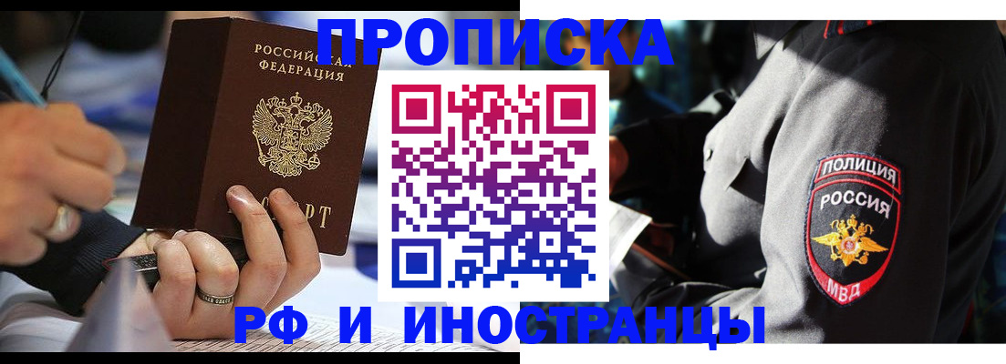 временная регистрация гарантия в Петровск-Забайкальском