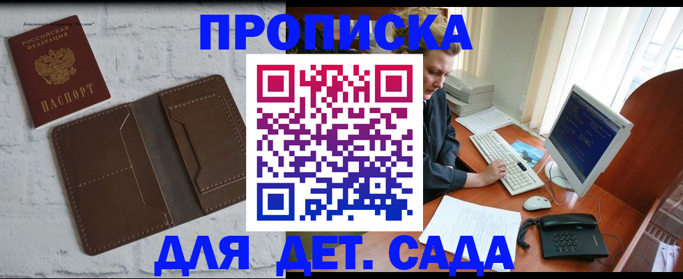 временная регистрация надежно в Петровск-Забайкальском