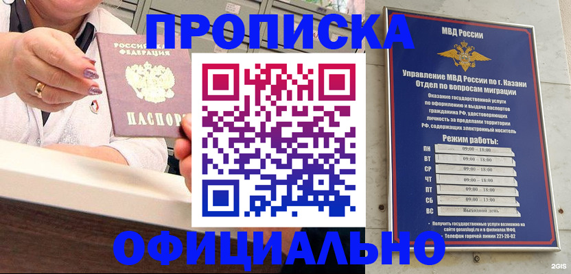 найти адрес прописки в Петровск-Забайкальском