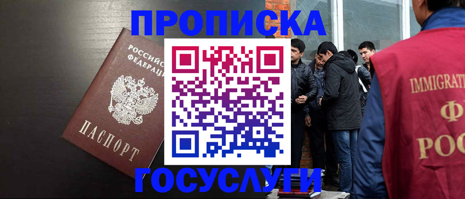 временная регистрация гарантия в Петровск-Забайкальском