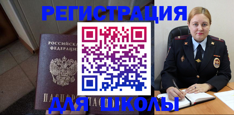 временная регистрация гарантия в Петровск-Забайкальском