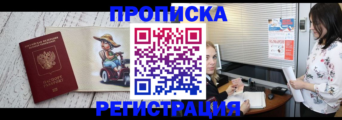 временная регистрация для всех в Петровск-Забайкальском